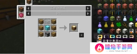 我的世界能量收集器怎么刷钱