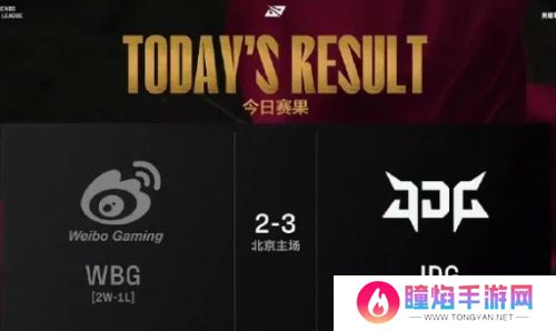 LPL病友交流局比赛诞生，辅助“挂机”送人头，打野连丢三条龙