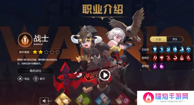 龙之谷世界开荒职业哪个好