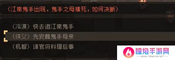 大江湖之苍龙与白鸟江南鬼手怎么过