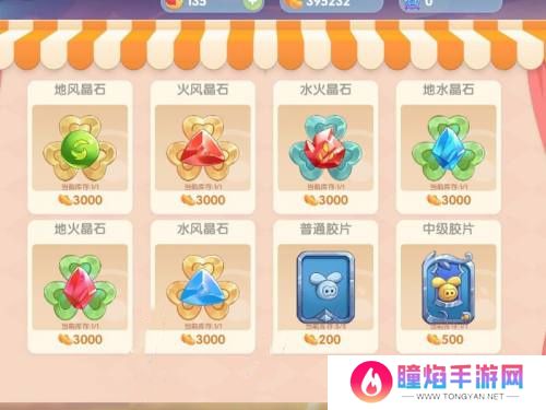 《摩尔庄园》胶片获取方法