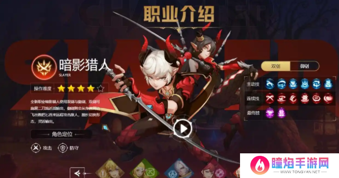 龙之谷世界开荒职业哪个好