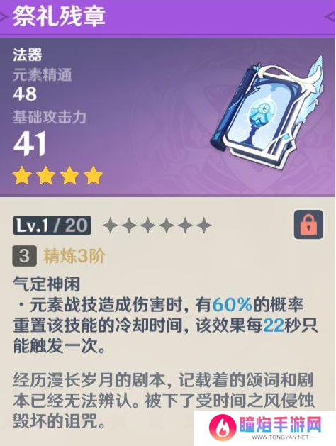 原神梦见月瑞希四星武器哪个好