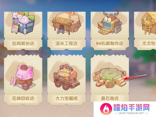 《摩尔庄园》胶片获取方法