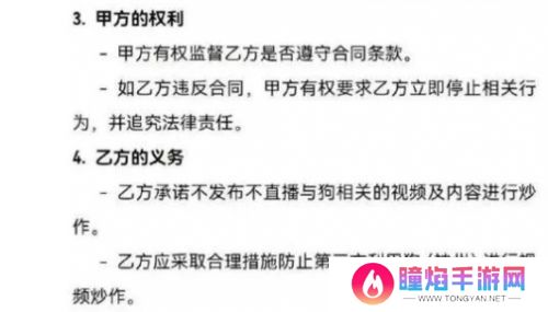 训狗一哥潘宏又出事，要求主人签“天价合同”，网友：这波站潘宏
