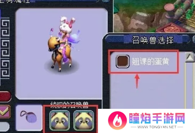 梦幻西游坐骑怎么快速升级