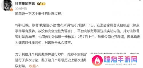 张兰汪小菲账号被封，失去主要经济来源，曾扬言不会被轻易打倒