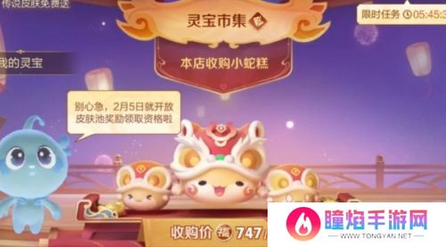 《王者荣耀》小蛇糕市集出现BUG，超过次数将不再出现传说，玩家震怒