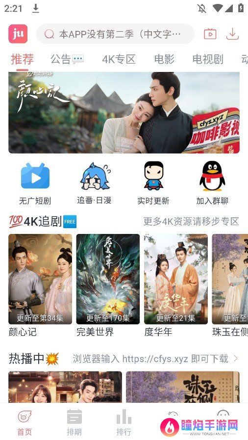咖啡影视