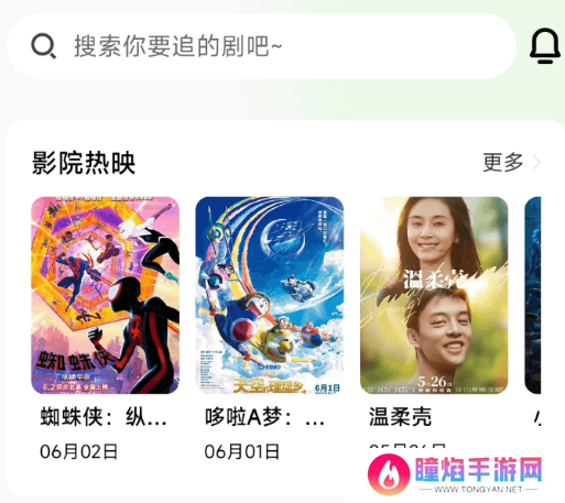 追萝卜-记录追剧生活