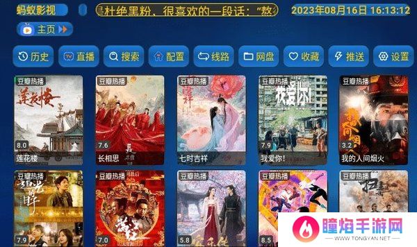 蚂蚁影视