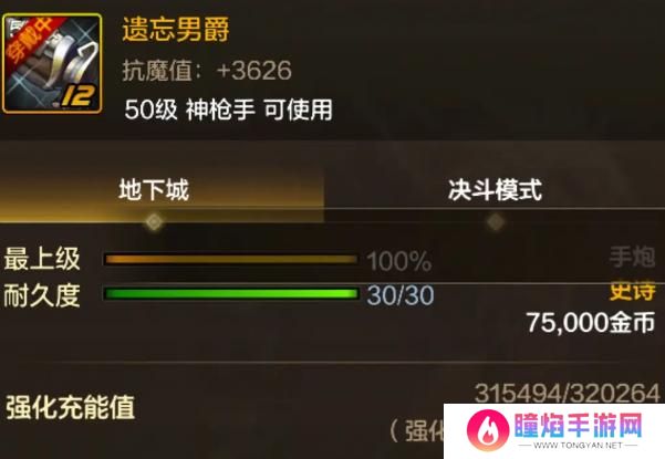 dnf手游枪炮师武器哪个强