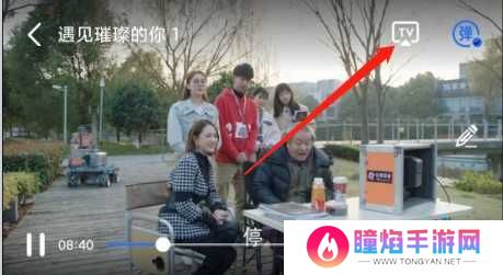 白羊影视追剧免费版怎么投屏2