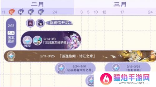 《原神》官方发布雷电将军浴衣图，4星腐蚀之剑即将复刻，太激动了