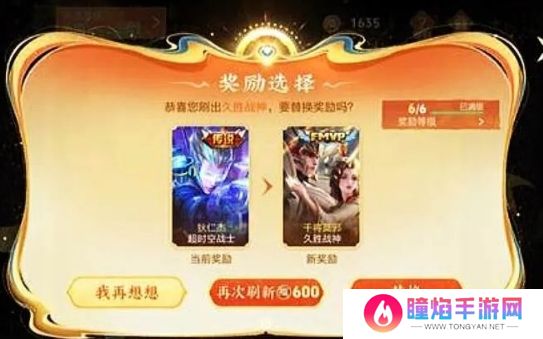 《王者荣耀》6级皮肤礼盒刚开放就出BUG，已有多名玩家错失传说皮肤