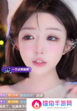 女主播婉拒榜一大哥送别墅，仍然继续直播，称更喜欢自己赚来的东西