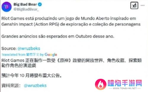 LOL母公司也要做《原神》，英雄联盟开放世界立项，看来大的来了