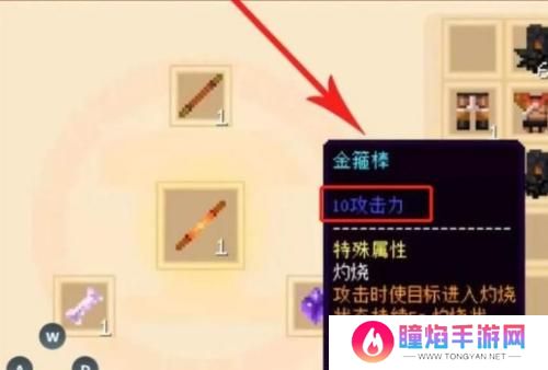 我的世界金箍棒怎么制作