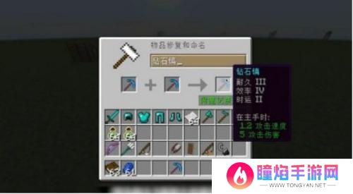 我的世界金箍棒怎么制作