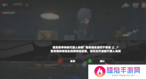 绝区零剧情专注模式怎么关
