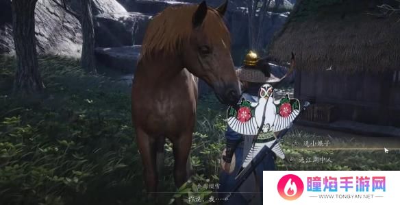 燕云十六声化马记奇遇怎么过