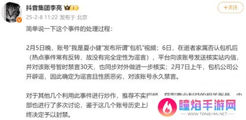 汪小菲、张兰账号无限期被封，恶意炒作屡教不改，网友：早就该封了