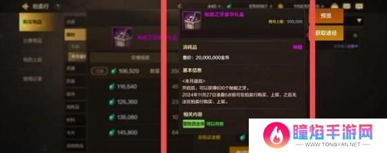 dnf手游秘能之牙怎么获得
