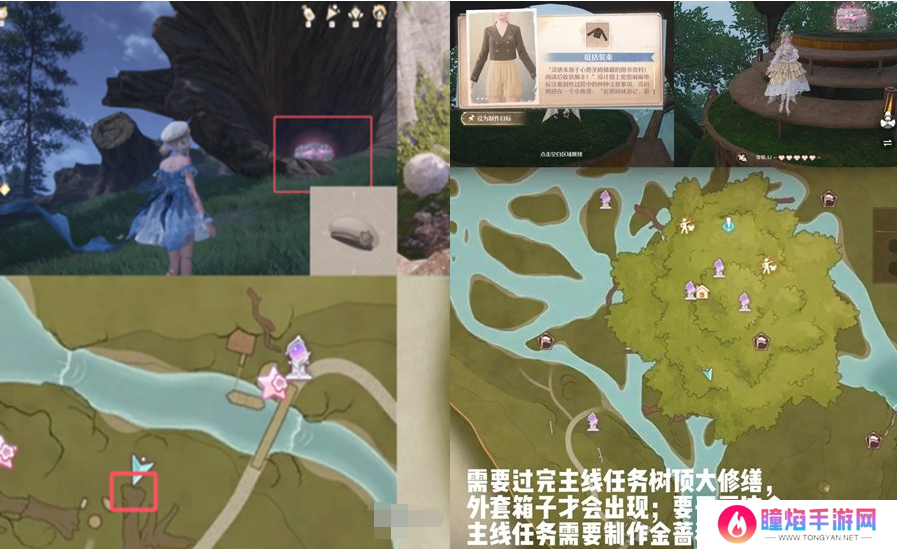 无限暖暖利落仪表套装怎么获得
