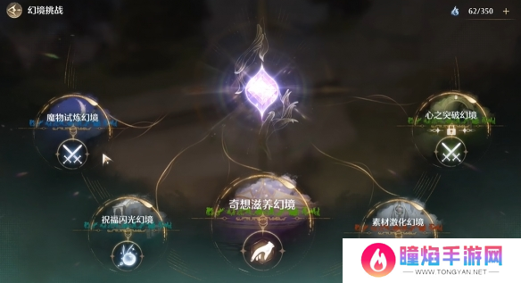无限暖暖巨石岩仔副本在哪