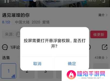 白羊影视追剧免费版怎么投屏3