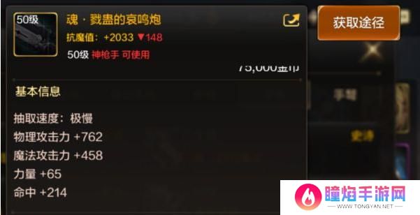 dnf手游枪炮师武器哪个强