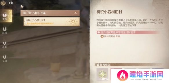 无限暖暖巨石岩仔副本在哪