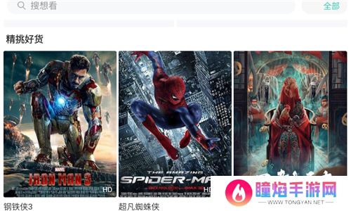 白羊影视追剧免费版怎么投屏4