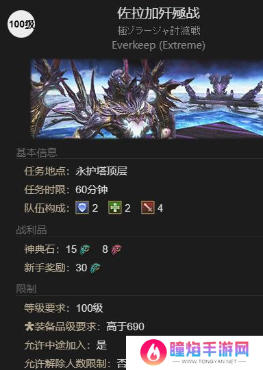 最终幻想14水晶世界奇迹之翼怎么获得