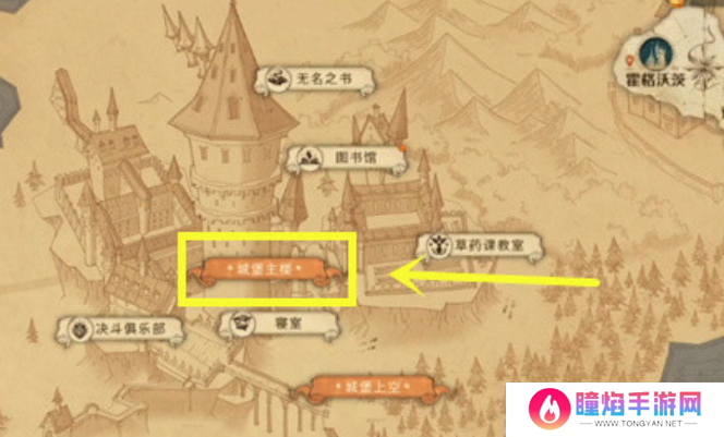 《哈利波特：魔法觉醒》如果我的宝贝照片拼图位置