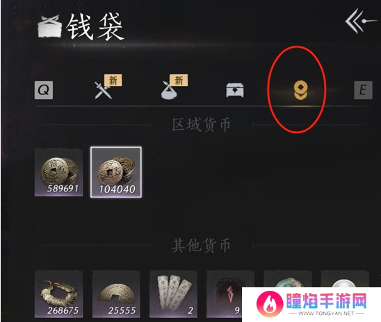 燕云十六声宋元通宝怎么换成周元通宝