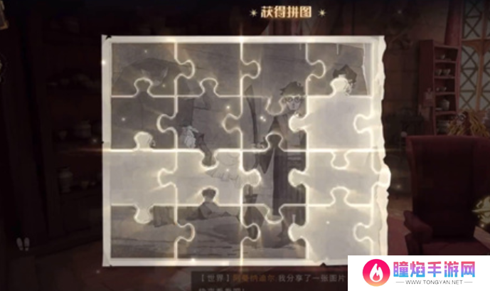 《哈利波特：魔法觉醒》如果我的宝贝照片拼图位置
