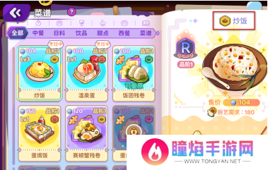 梦境食旅炒饭怎么强化升级