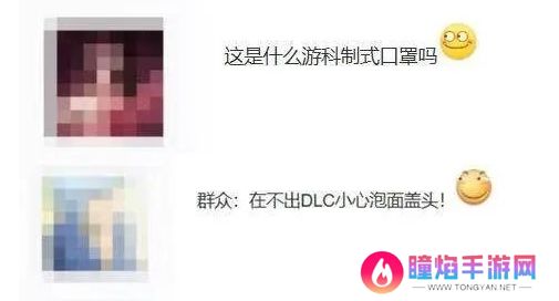 网友偶遇《黑神话》主创冯骥，合照发布后，游科制式口罩”遭吐槽