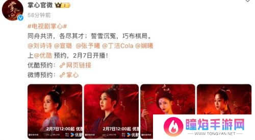 刘诗诗新剧《掌心》火热来袭，人气已突破200万，狠狠期待住了