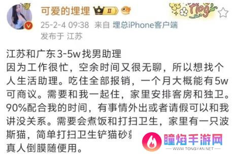 二次元女主播招助理，月薪竟高达3w-5w，看到最后网友都哭晕了