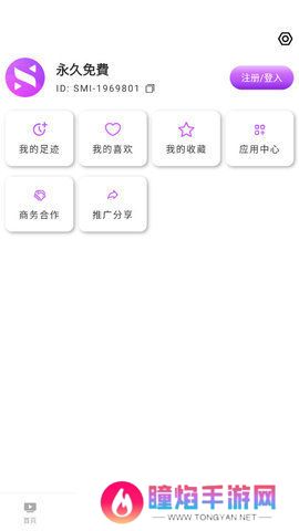 羞羞视频