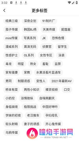 猛料视频app