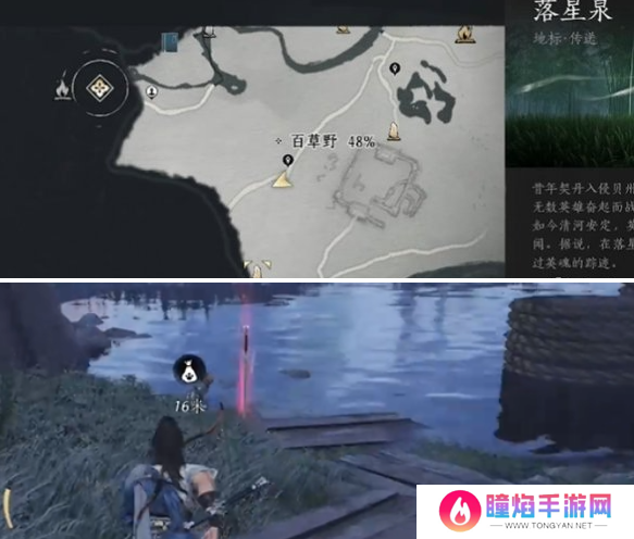 燕云十六声七阀坡猫咪在哪里