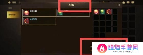 dnf手游秘能之牙怎么获得