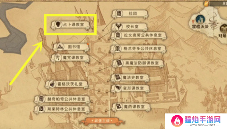 《哈利波特：魔法觉醒》如果我的宝贝照片拼图位置