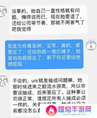 旭旭宝宝遭旗下女主播爆料，称给的抽成有问题，直言其是“无良宝宝”