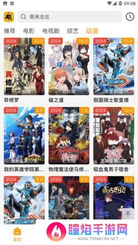 顾我追剧app安卓版