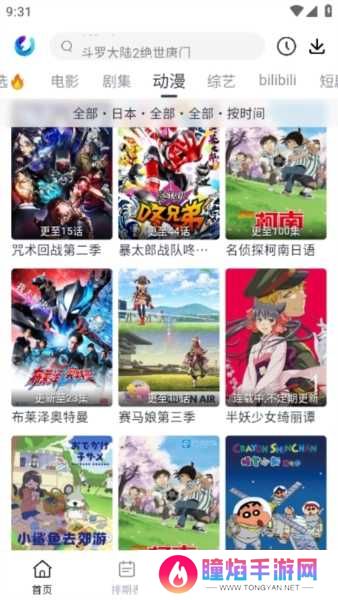 柚子影视APP图片6