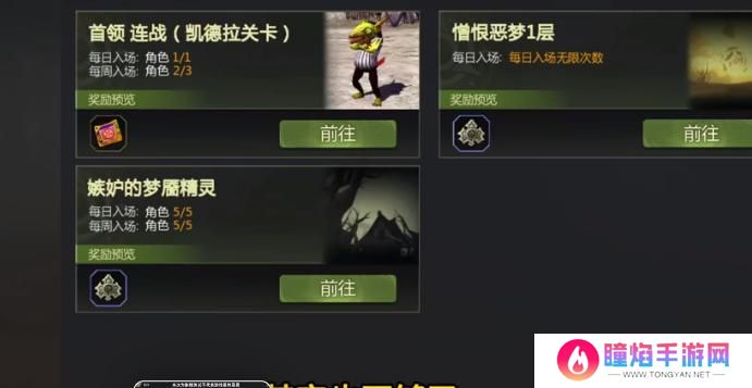龙之谷世界怎么刷金币